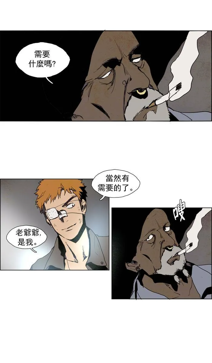 [第47话] THE ABANDONED CITY 26 第25页