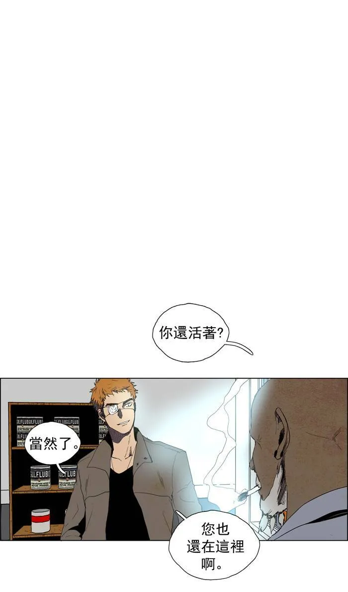 [第47话] THE ABANDONED CITY 26 第27页