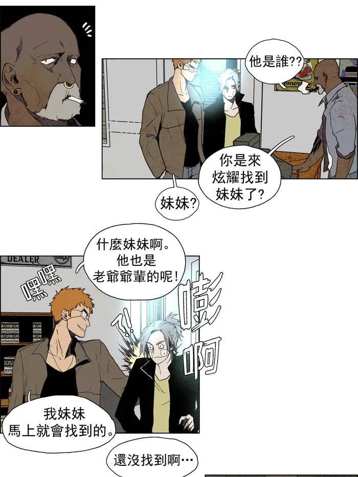[第47话] THE ABANDONED CITY 26 第28页