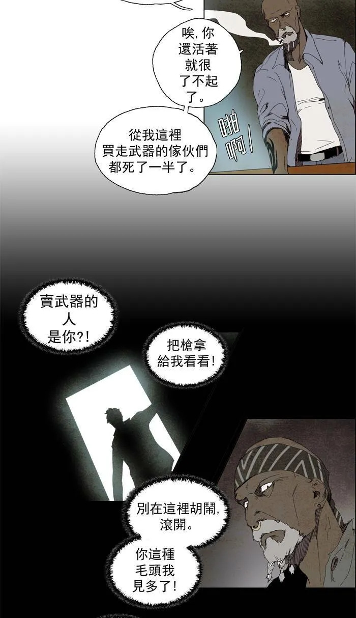 [第48话] THE ABANDONED CITY 27 第3页