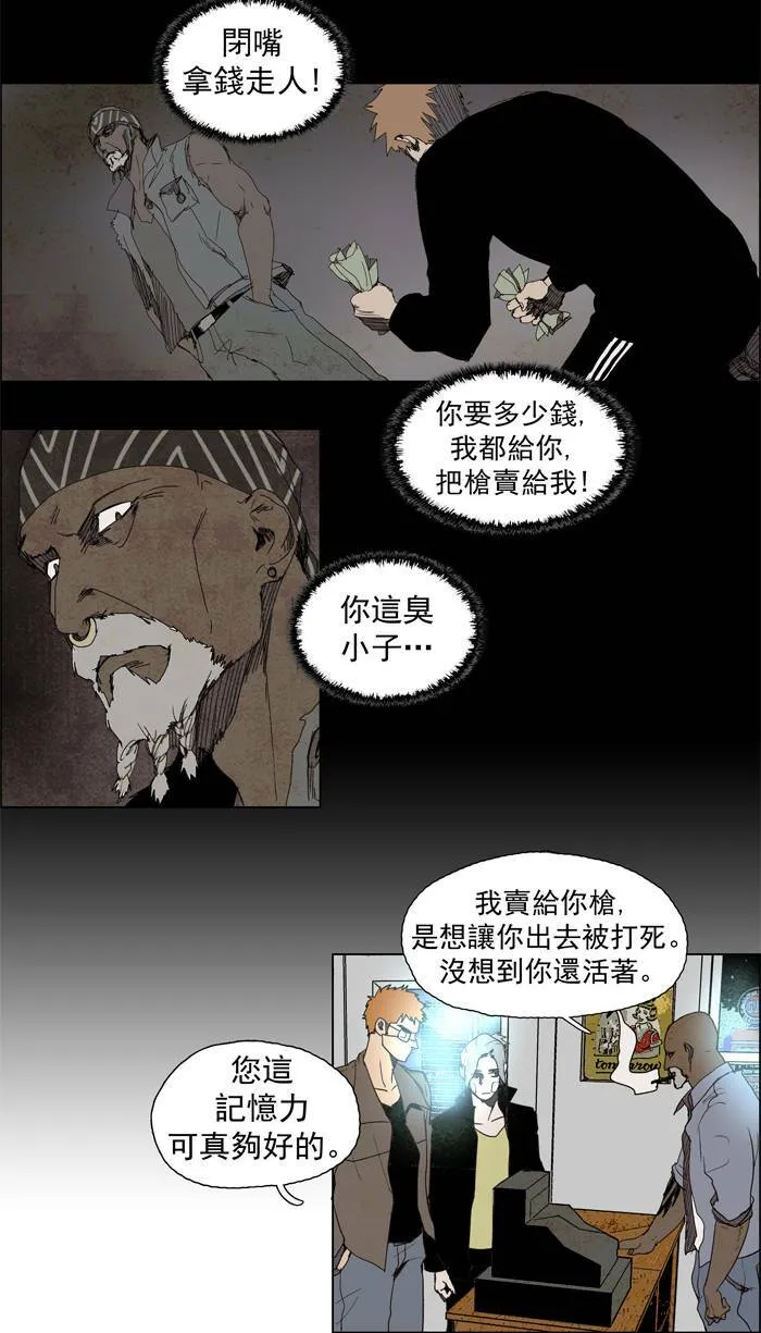 [第48话] THE ABANDONED CITY 27 第4页