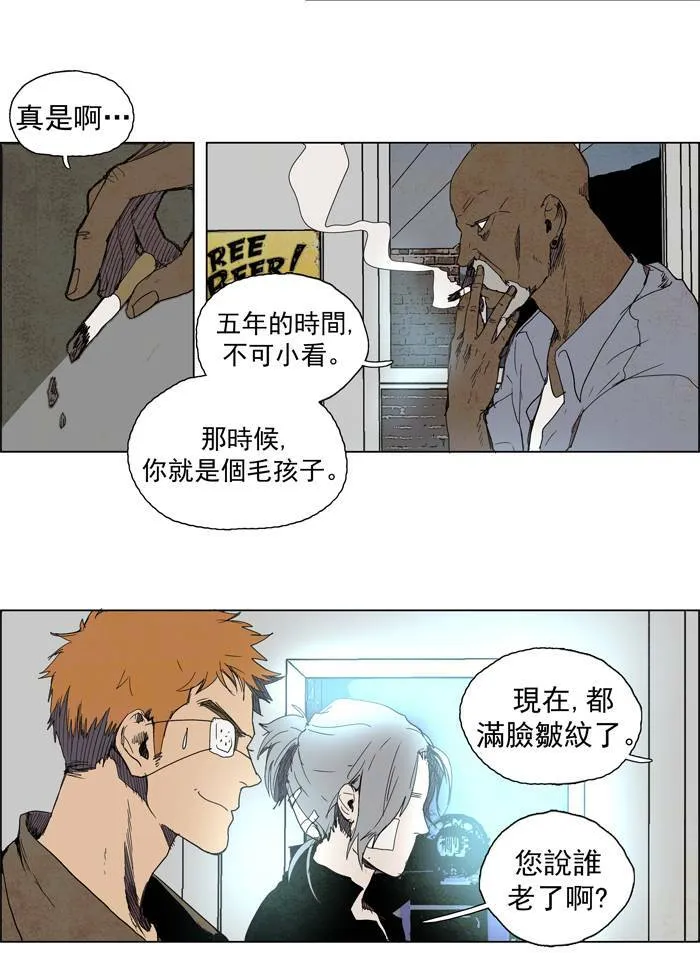 [第48话] THE ABANDONED CITY 27 第5页