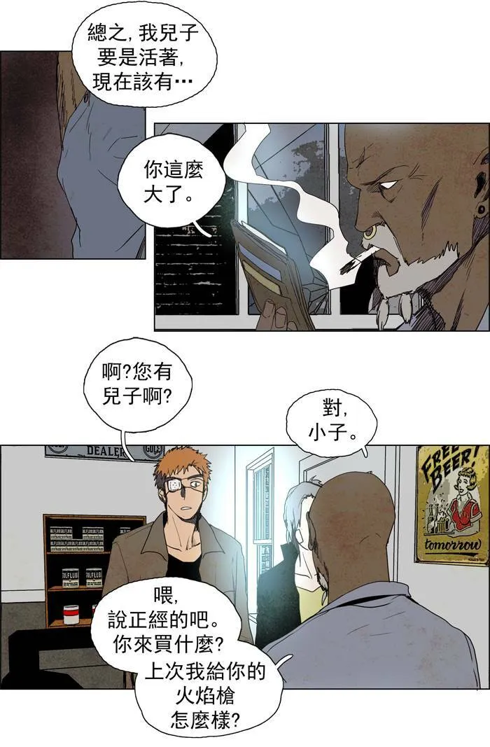 [第48话] THE ABANDONED CITY 27 第6页