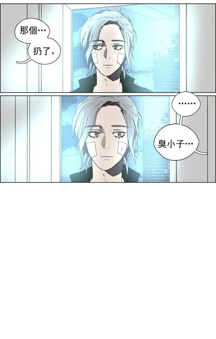 [第48话] THE ABANDONED CITY 27 第7页