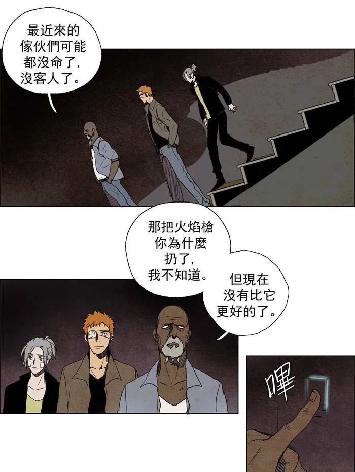 [第48话] THE ABANDONED CITY 27 第9页
