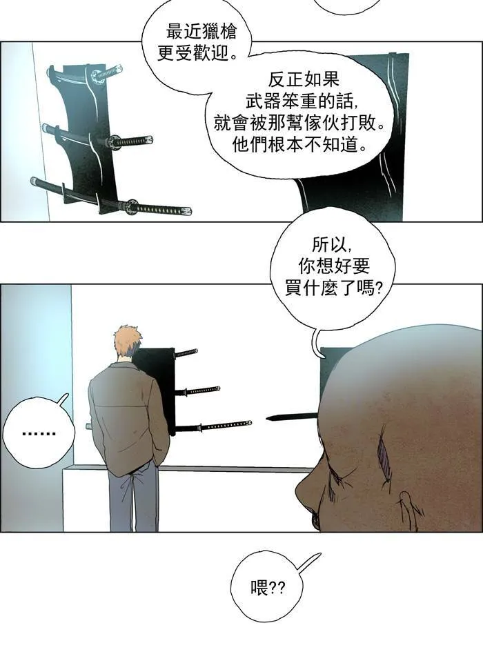 [第48话] THE ABANDONED CITY 27 第12页