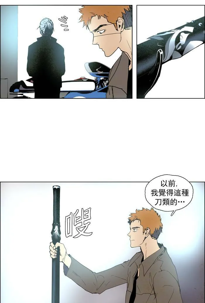 [第48话] THE ABANDONED CITY 27 第13页