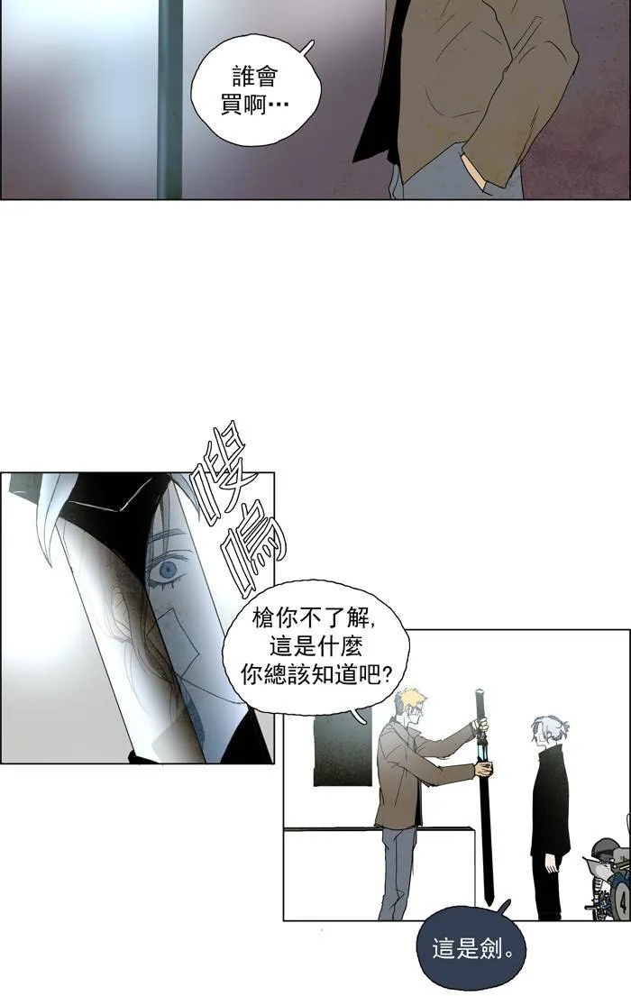 [第48话] THE ABANDONED CITY 27 第14页