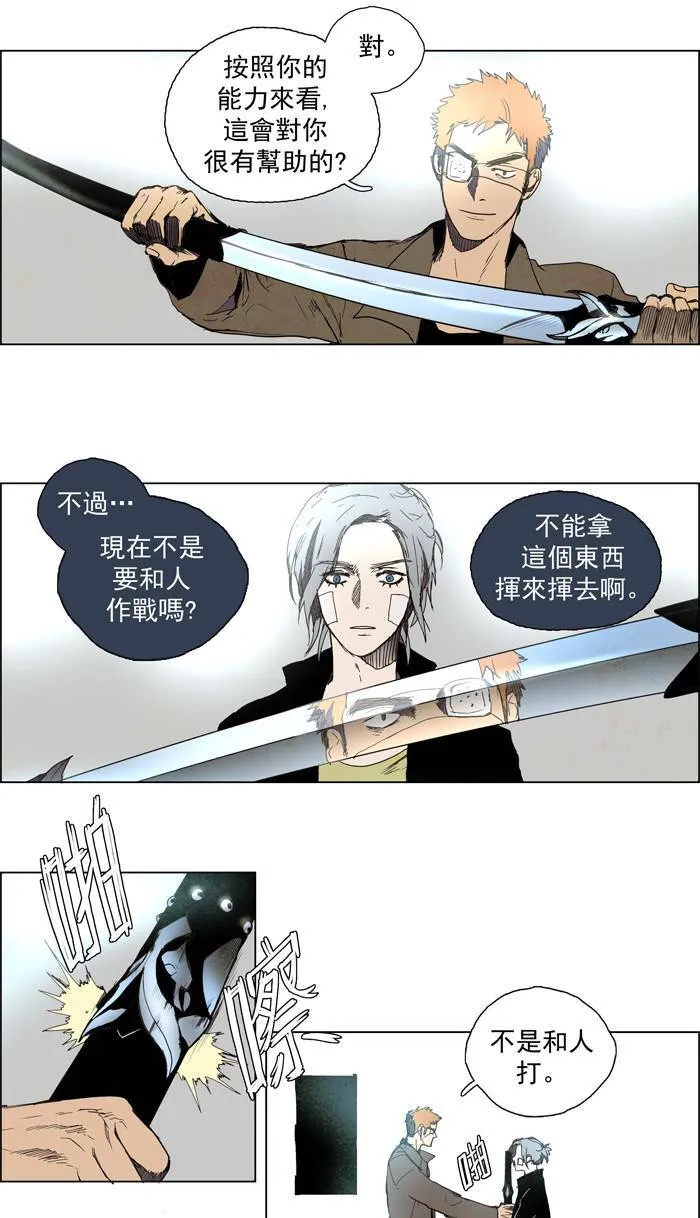 [第48话] THE ABANDONED CITY 27 第15页