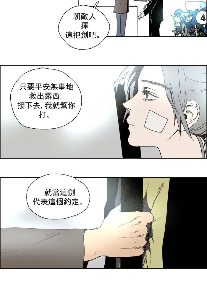 [第48话] THE ABANDONED CITY 27 第16页
