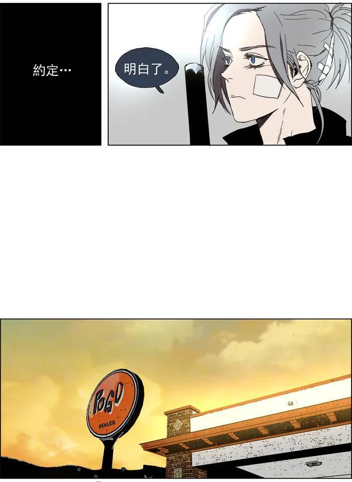[第48话] THE ABANDONED CITY 27 第17页