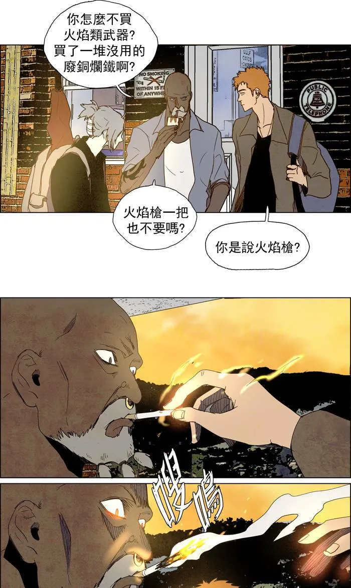 [第48话] THE ABANDONED CITY 27 第18页