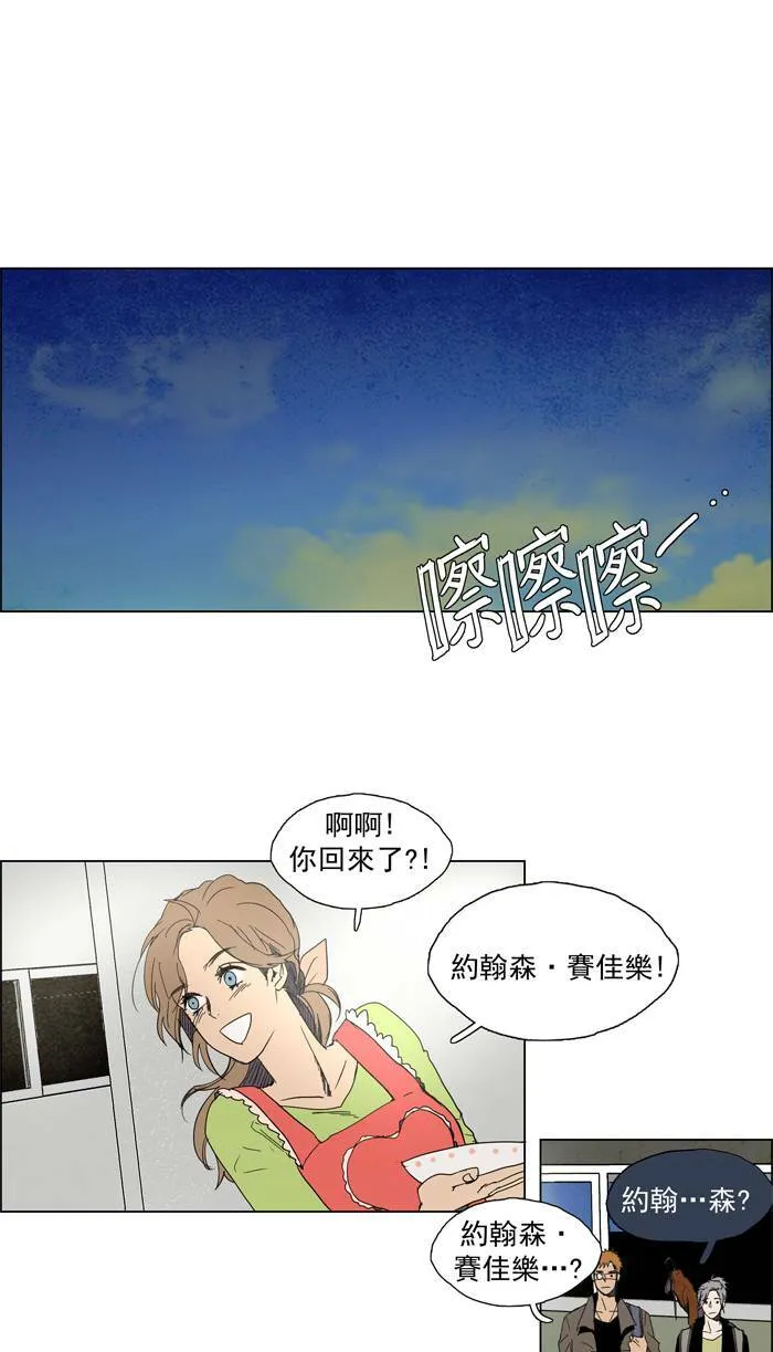 [第48话] THE ABANDONED CITY 27 第20页