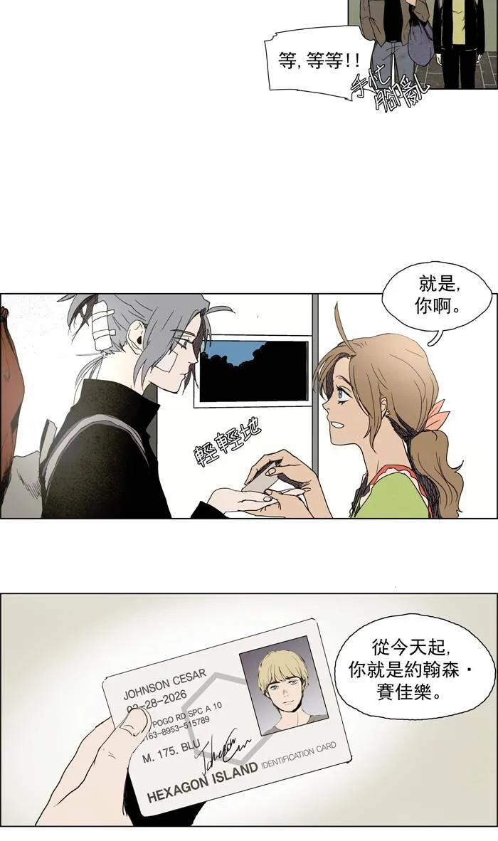 [第48话] THE ABANDONED CITY 27 第21页