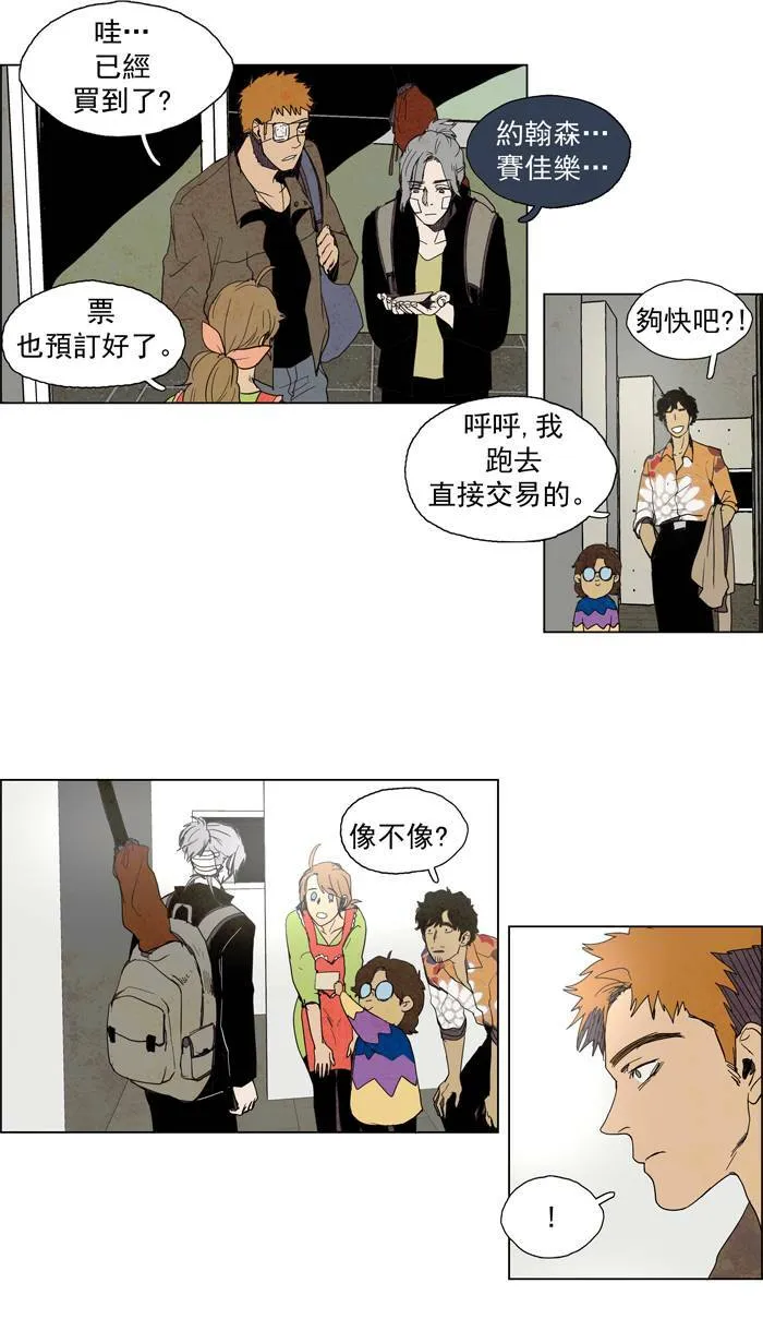[第48话] THE ABANDONED CITY 27 第22页