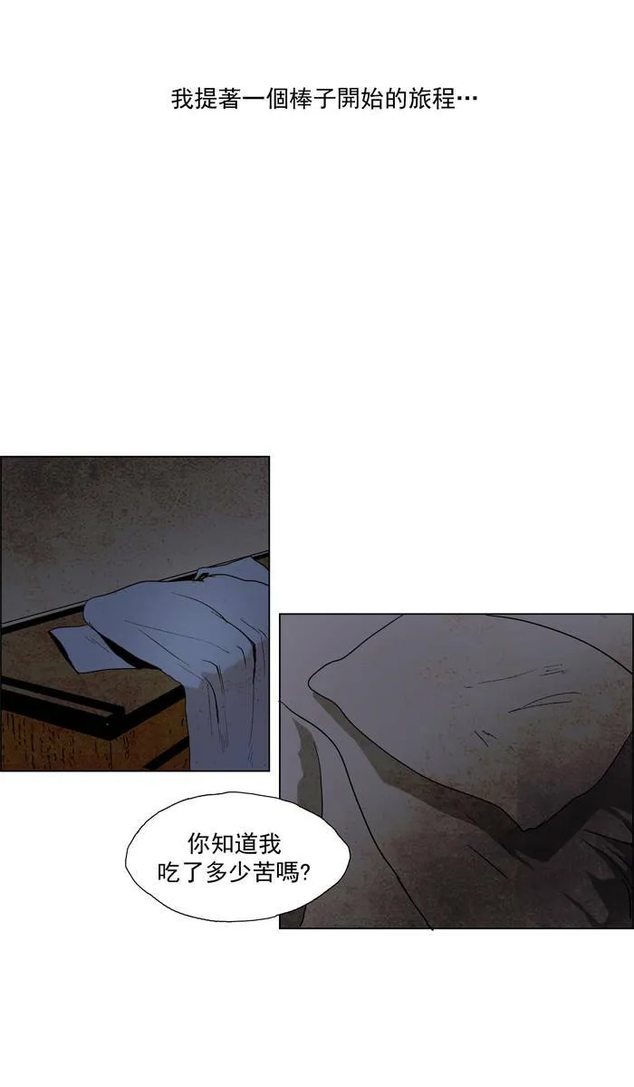 [第48话] THE ABANDONED CITY 27 第24页