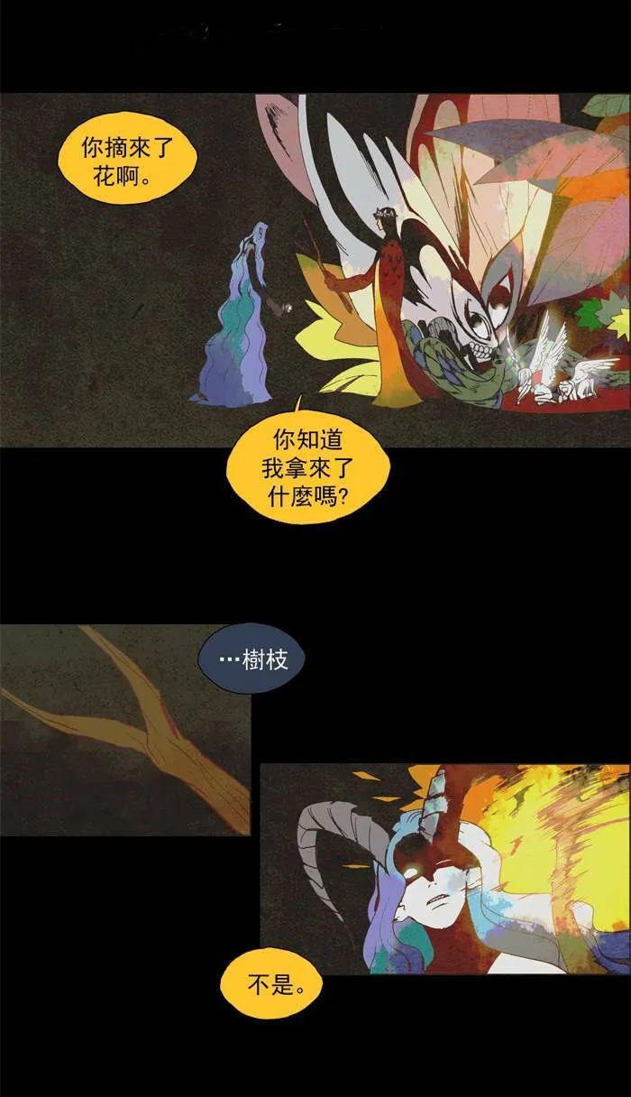 [第49话] THE ABANDONED CITY 28 第3页