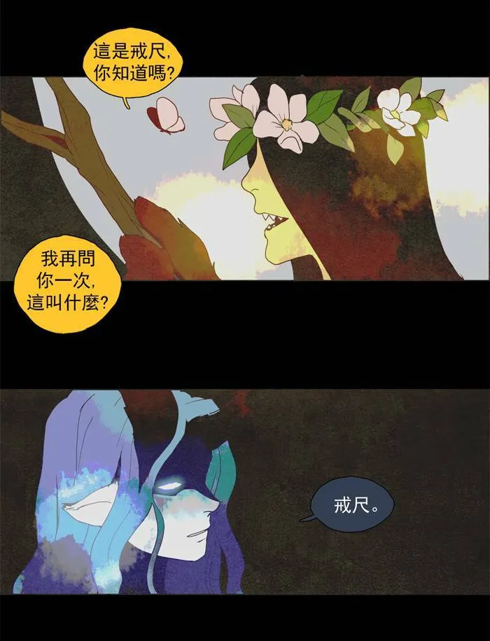 [第49话] THE ABANDONED CITY 28 第4页