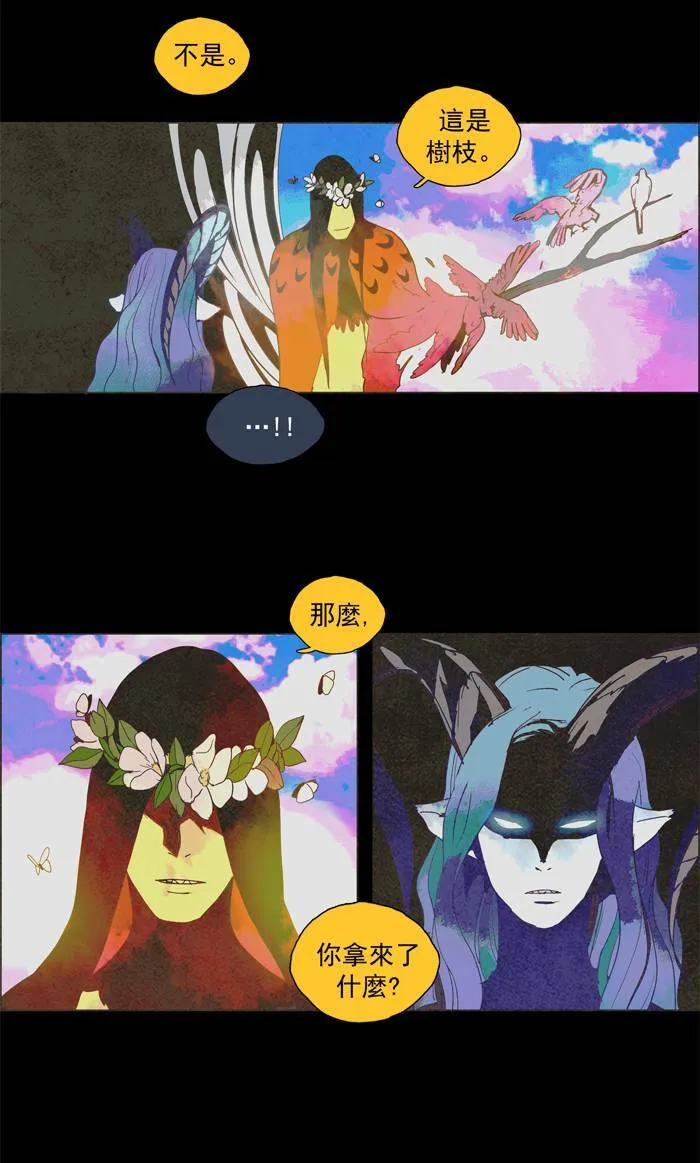 [第49话] THE ABANDONED CITY 28 第5页