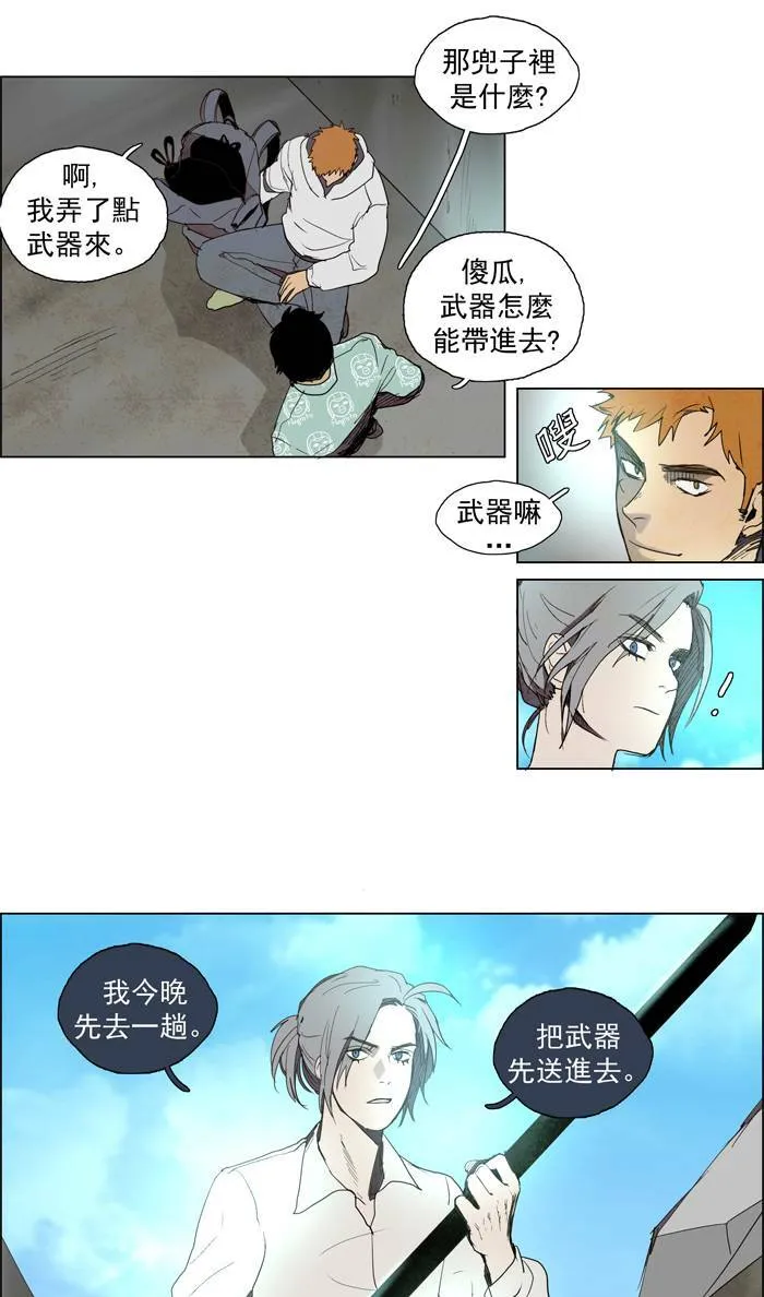 [第49话] THE ABANDONED CITY 28 第9页