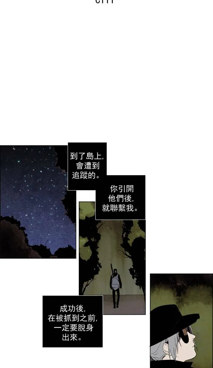 [第49话] THE ABANDONED CITY 28 第11页