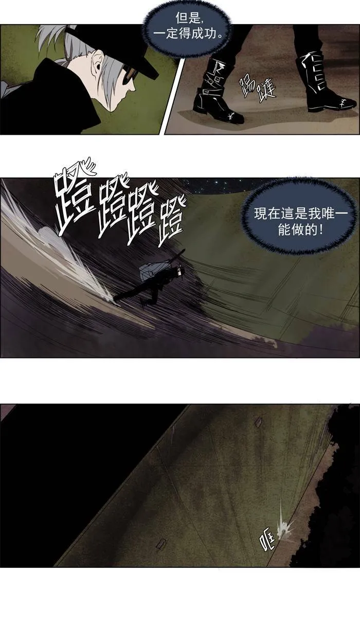 [第49话] THE ABANDONED CITY 28 第13页