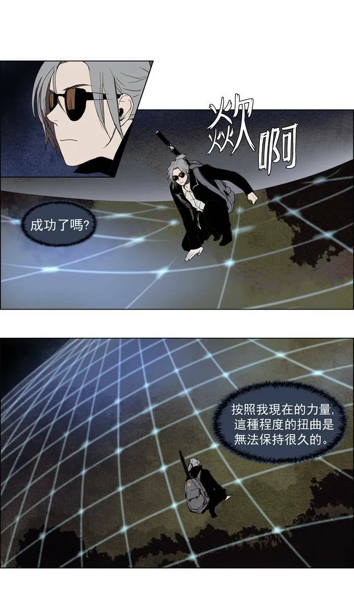 [第49话] THE ABANDONED CITY 28 第16页
