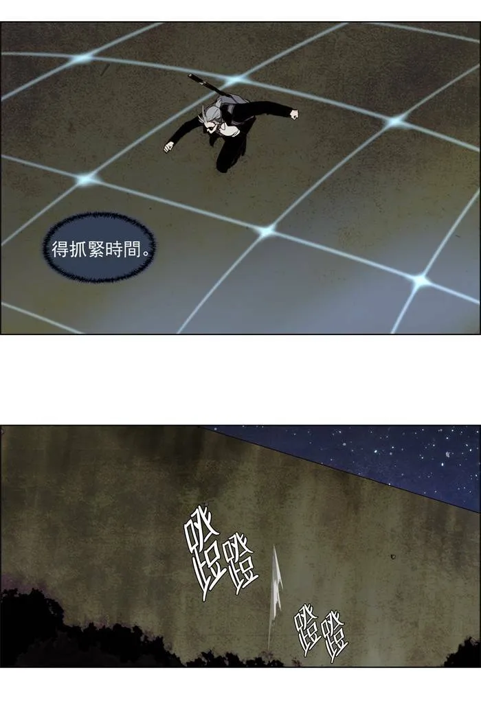 [第49话] THE ABANDONED CITY 28 第17页