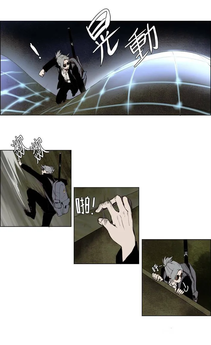 [第49话] THE ABANDONED CITY 28 第18页