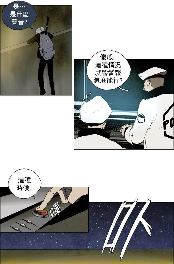 [第49话] THE ABANDONED CITY 28 第20页