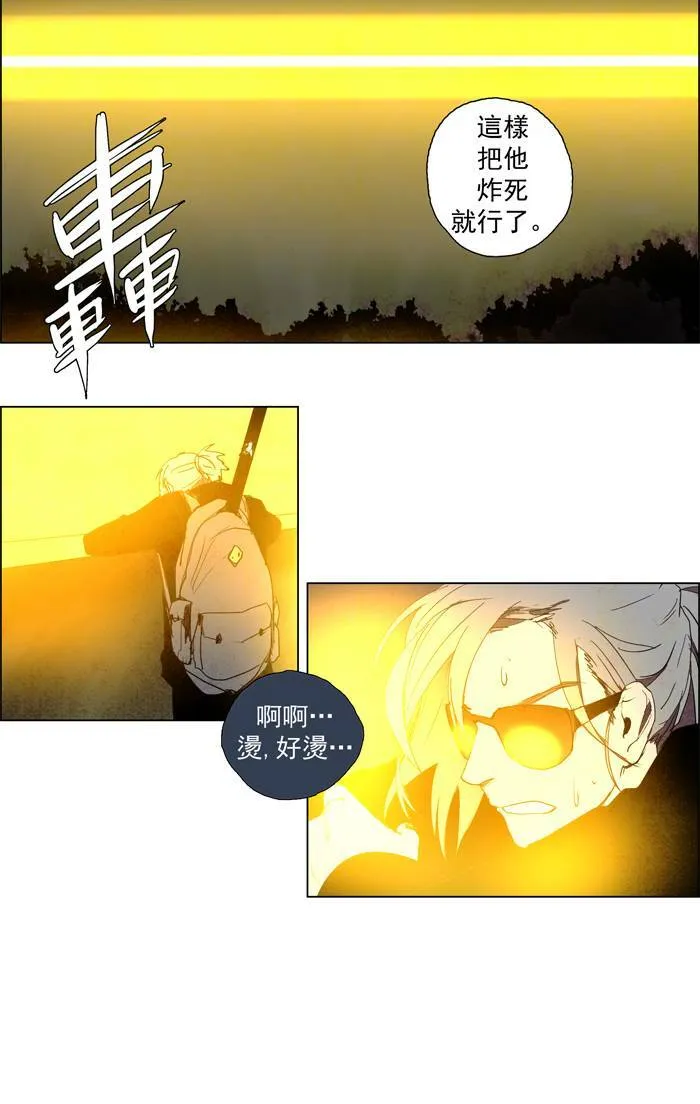 [第49话] THE ABANDONED CITY 28 第21页
