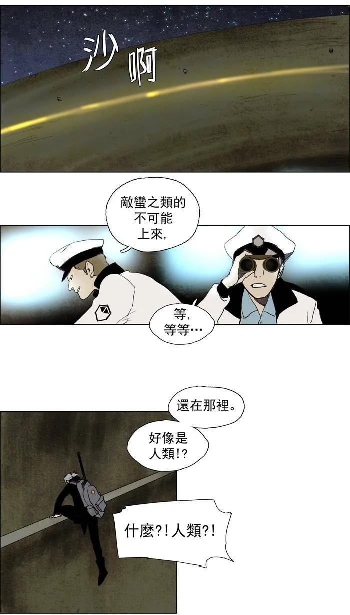 [第49话] THE ABANDONED CITY 28 第22页
