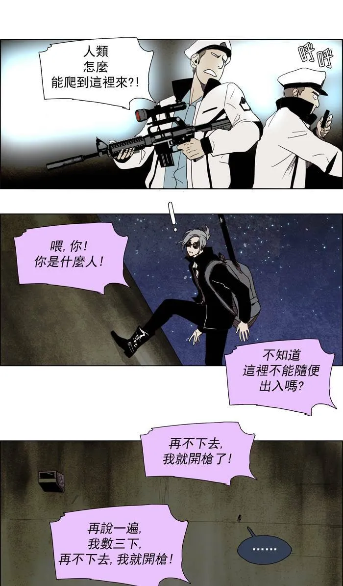 [第49话] THE ABANDONED CITY 28 第23页