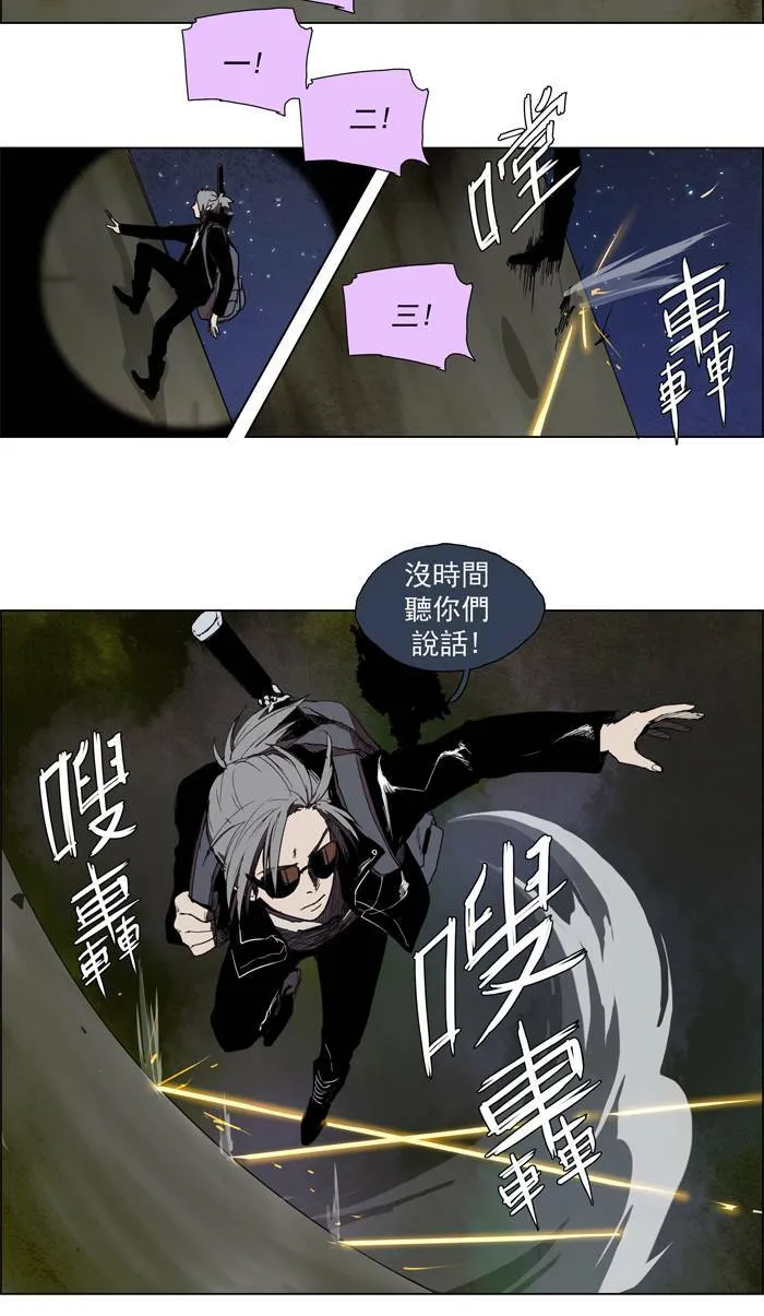 [第49话] THE ABANDONED CITY 28 第24页