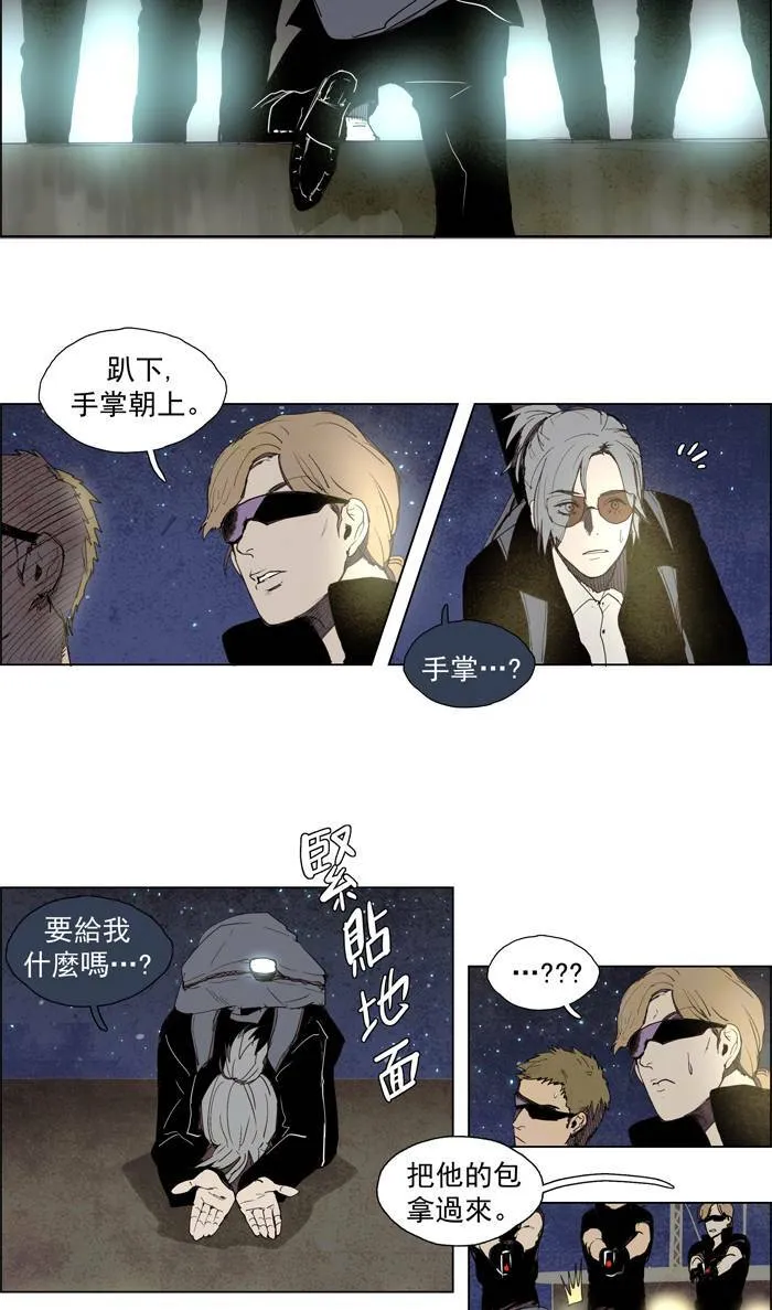 [第50话] THE ABANDONED CITY 29 第2页