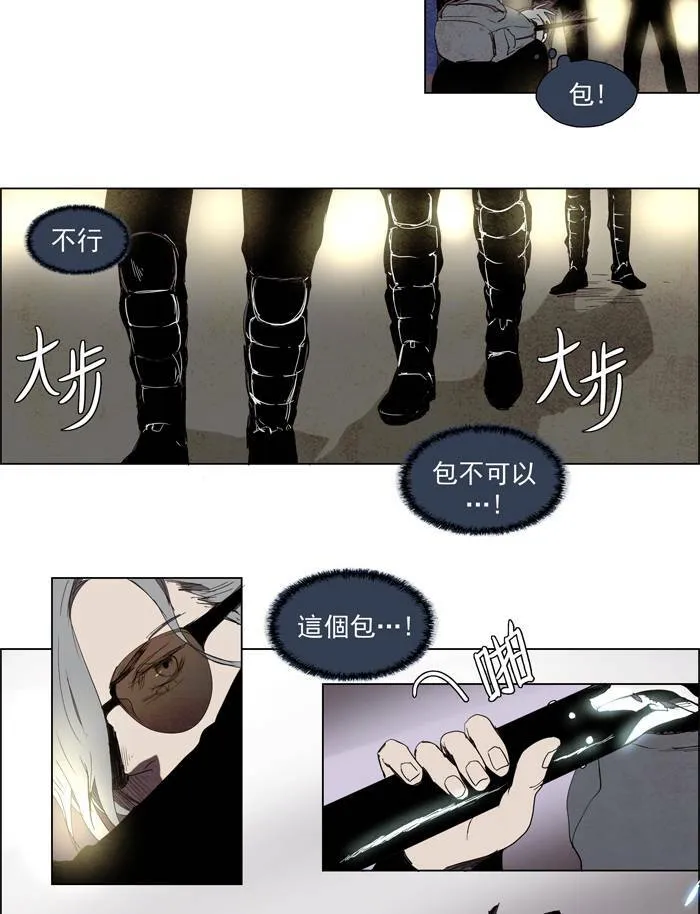 [第50话] THE ABANDONED CITY 29 第3页
