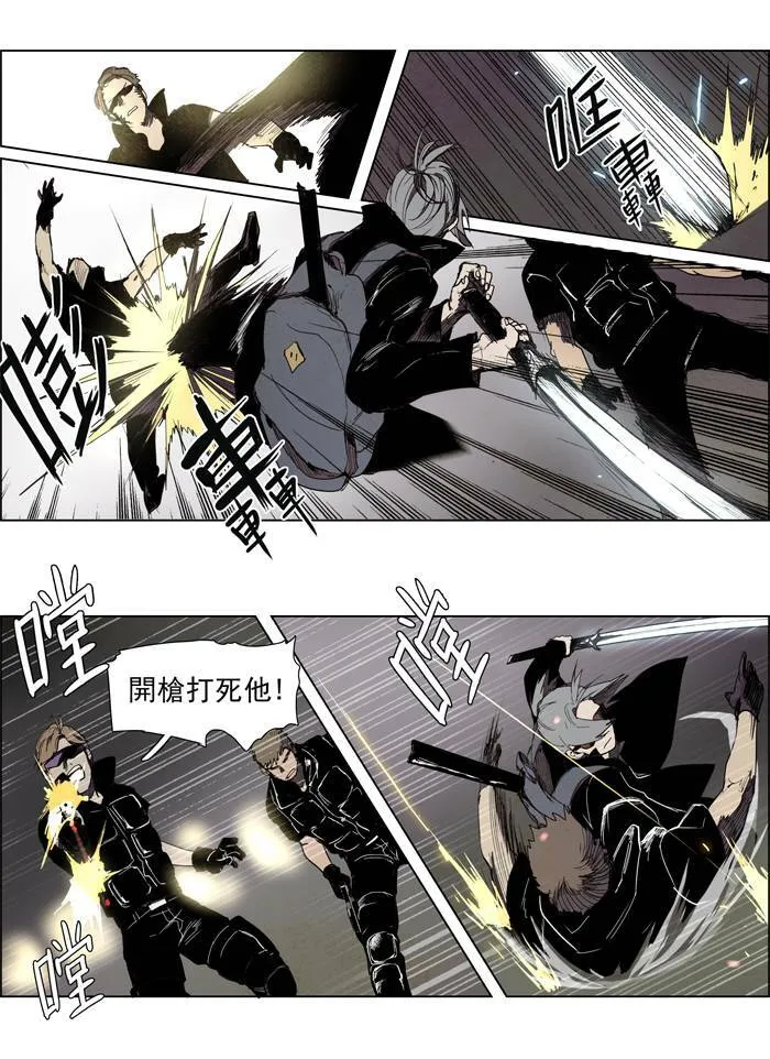 [第50话] THE ABANDONED CITY 29 第5页