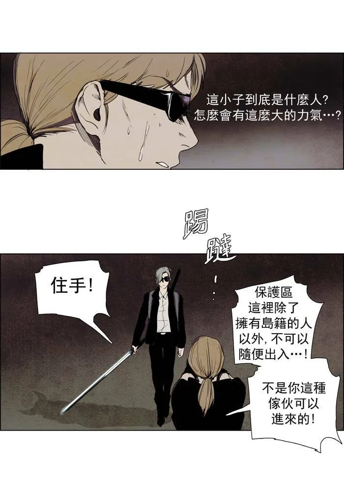 [第50话] THE ABANDONED CITY 29 第8页