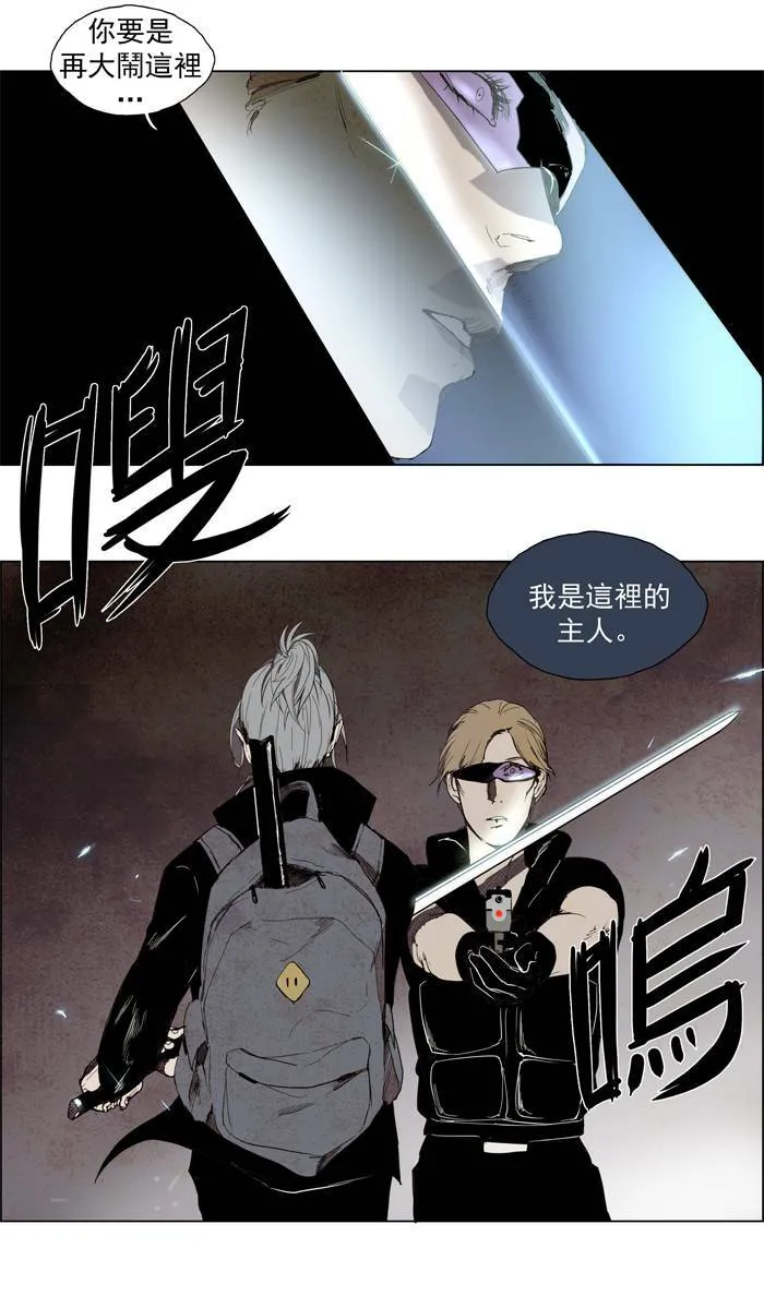 [第50话] THE ABANDONED CITY 29 第9页
