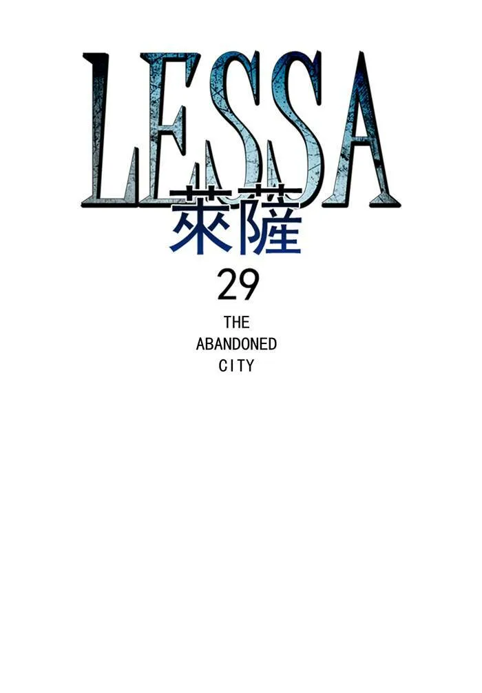 [第50话] THE ABANDONED CITY 29 第12页