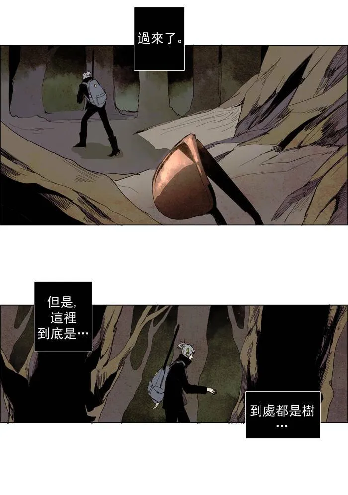 [第50话] THE ABANDONED CITY 29 第13页