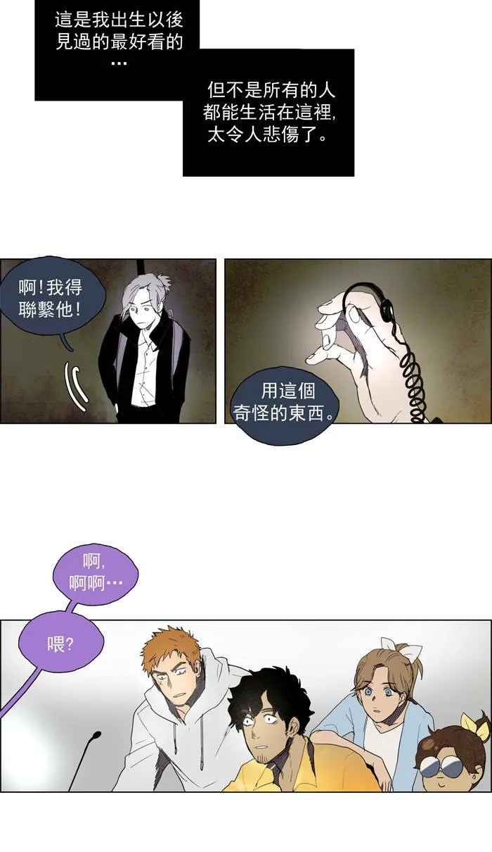 [第50话] THE ABANDONED CITY 29 第16页