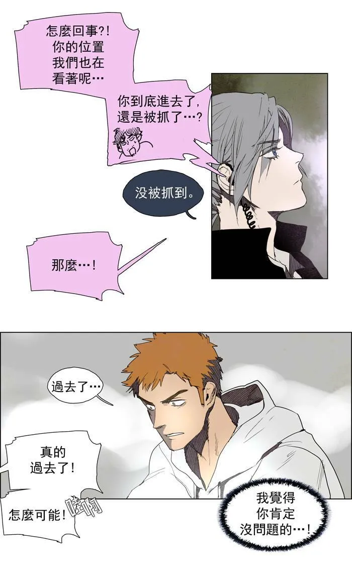[第50话] THE ABANDONED CITY 29 第17页