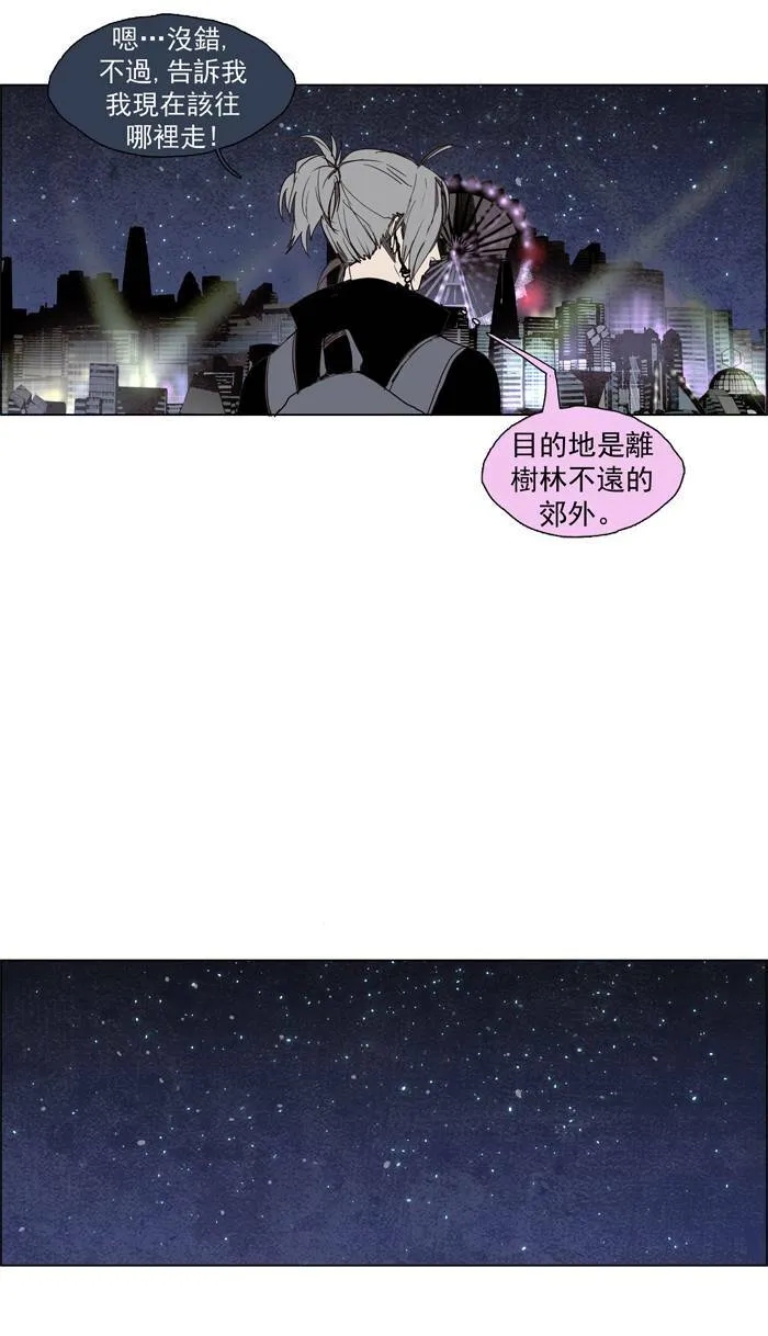 [第50话] THE ABANDONED CITY 29 第18页