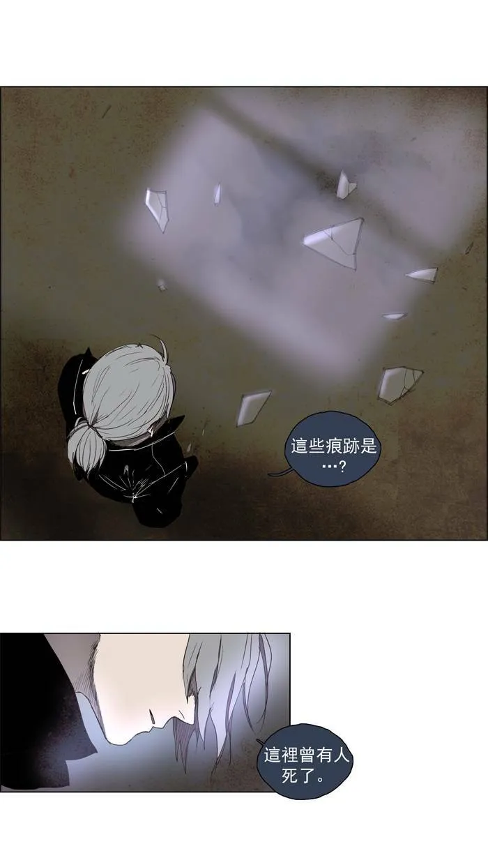 [第50话] THE ABANDONED CITY 29 第23页
