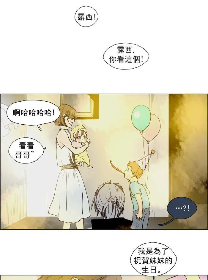 [第50话] THE ABANDONED CITY 29 第25页