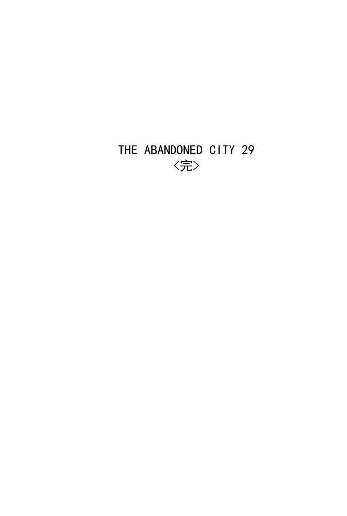 [第50话] THE ABANDONED CITY 29 第29页