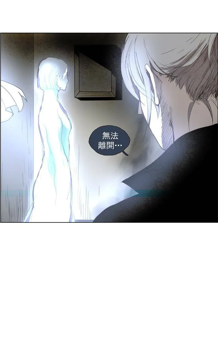 [第51话] THE ABANDONED CITY 30 第3页
