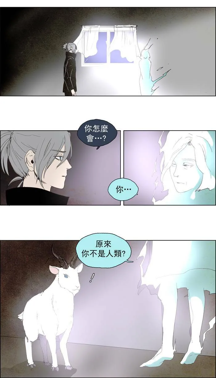 [第51话] THE ABANDONED CITY 30 第5页