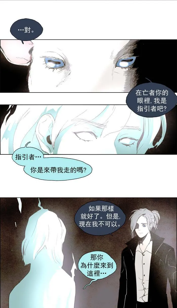 [第51话] THE ABANDONED CITY 30 第6页